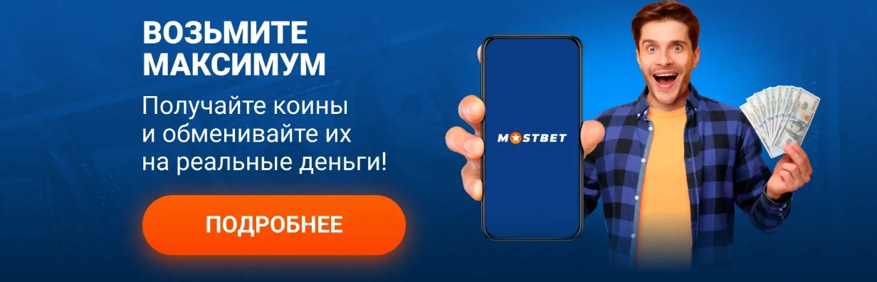 Mostbet Casino